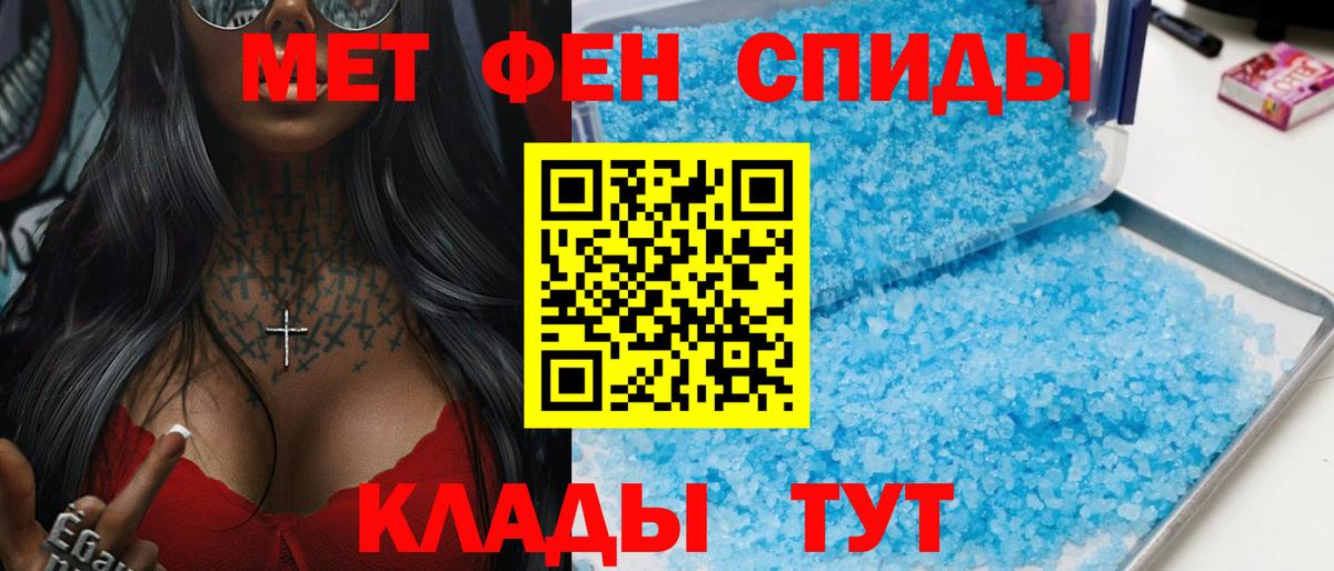 АМФЕТАМИН Розовый Туапсе