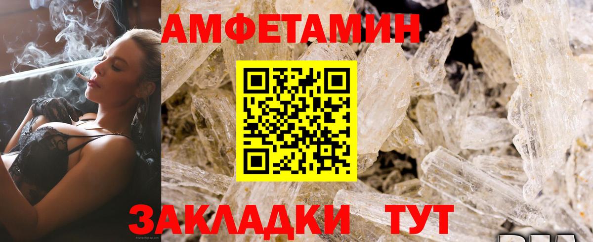 АМФЕТАМИН 97%  Вход с VPN  Туапсе 