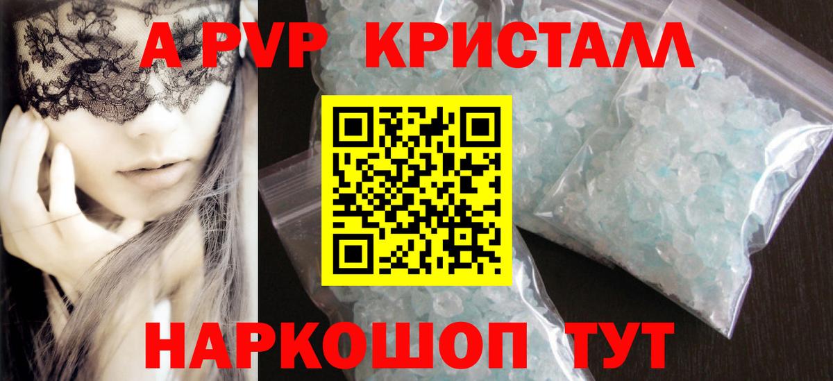 Alpha-PVP мука Туапсе