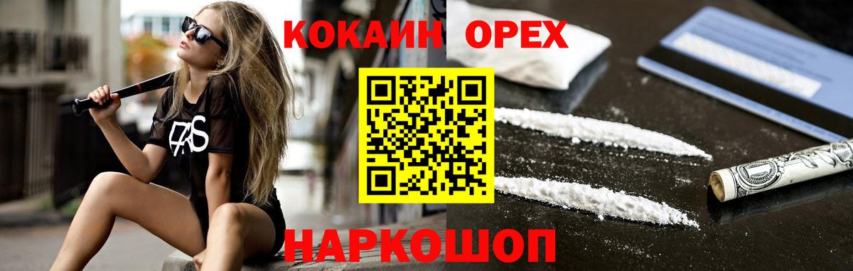 Cocaine VHQ Туапсе