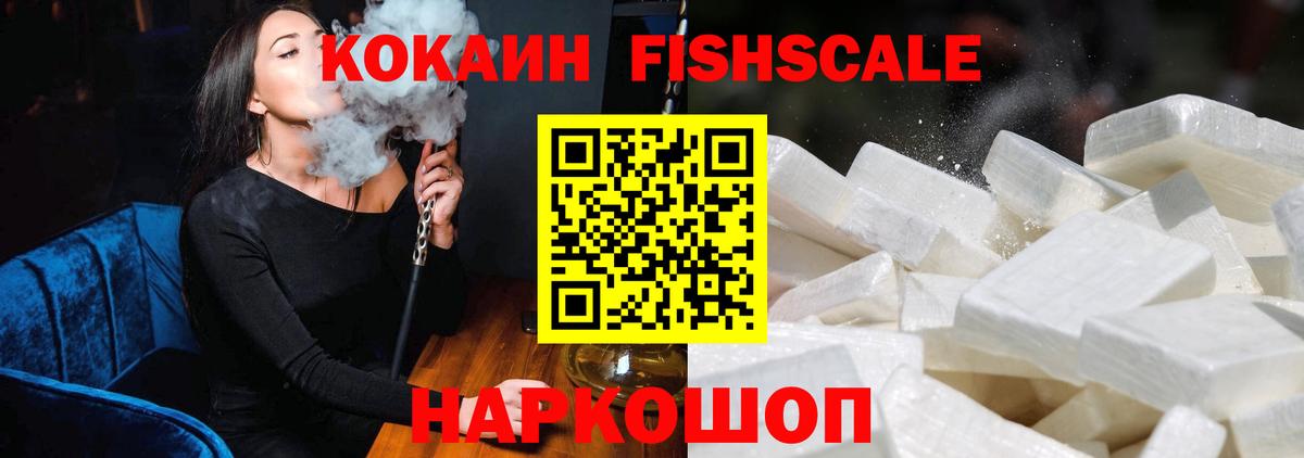 Туапсе  где купить   Вход с VPN  Cocaine Эквадор 