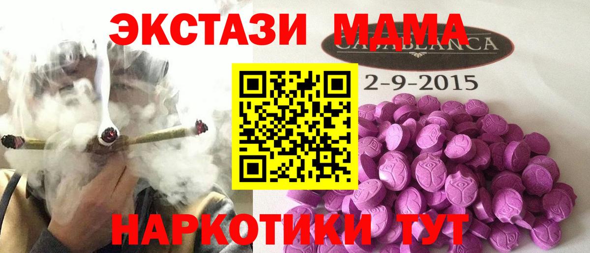 Ecstasy круглые  где можно купить   Туапсе  ЭКСТАЗИ MDMA  Вход с VPN 