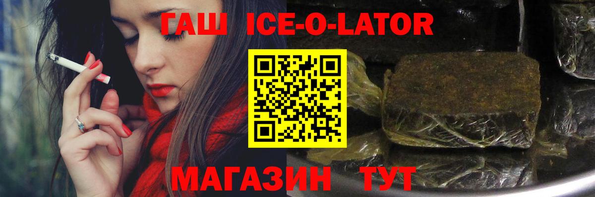 Туапсе  Гашиш хэш  Вход с VPN  ГАШИШ Изолятор 
