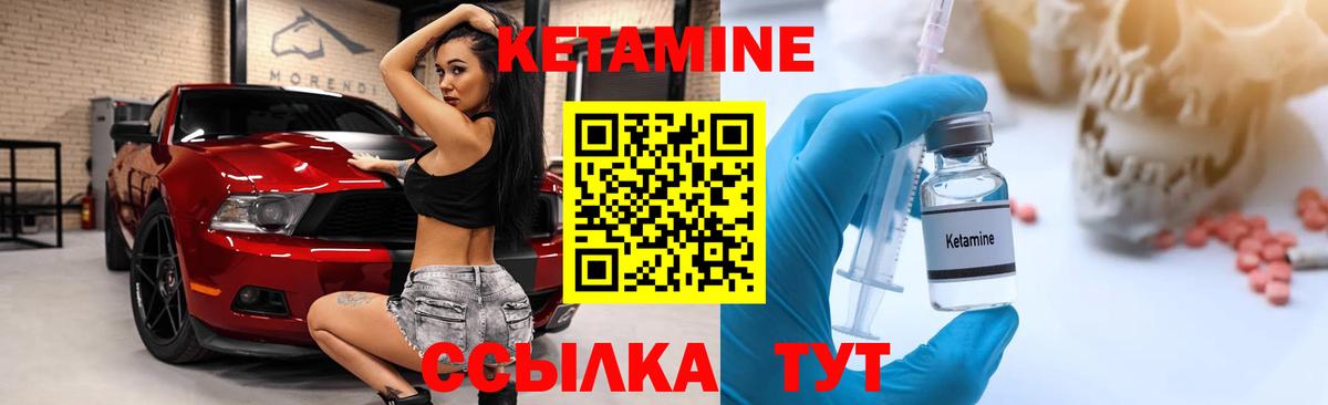 Туапсе  Кетамин VHQ  Кетамин VHQ  Вход с VPN 
