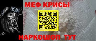крисы Новокубанск