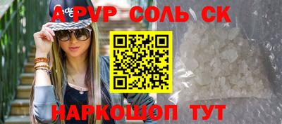молекула духа Новодвинск