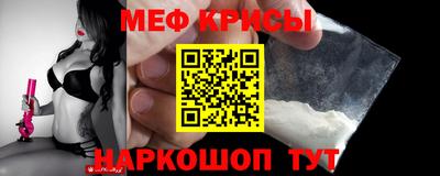 крисы Новокубанск