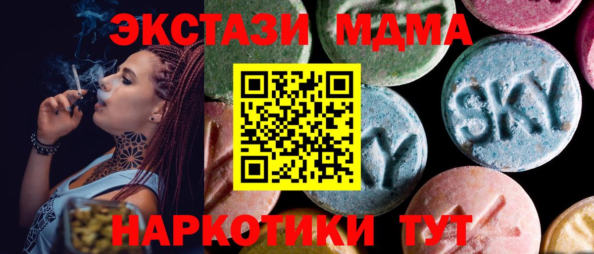 MDMA кристаллы  MDMA crystal  Туапсе  Вход с VPN 
