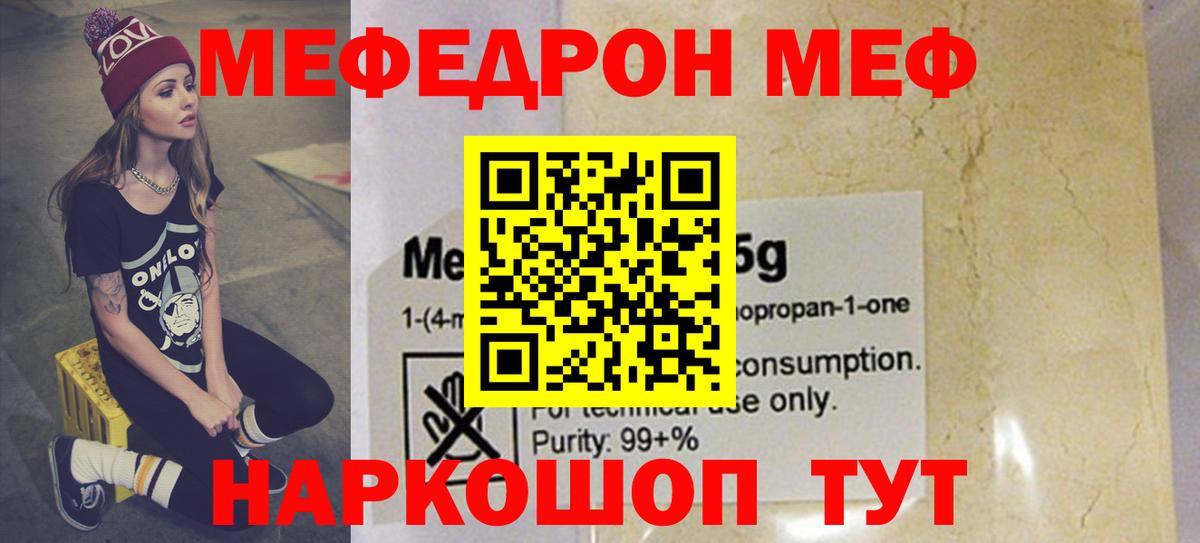 Мефедрон мука  Меф  МЕФ мука  Туапсе  Вход с VPN  Мефедрон 