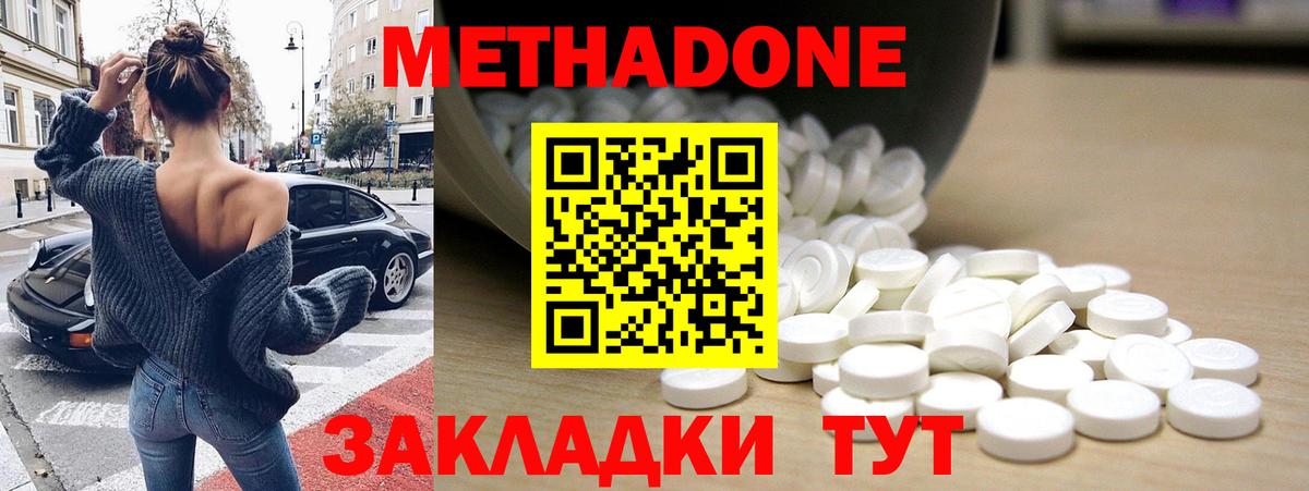 Туапсе  МЕТАДОН VHQ  МЕГА зеркало  МЕТАДОН мёд  Вход с VPN 