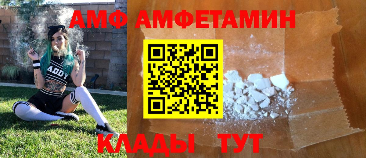 Метамфетамин винт Туапсе