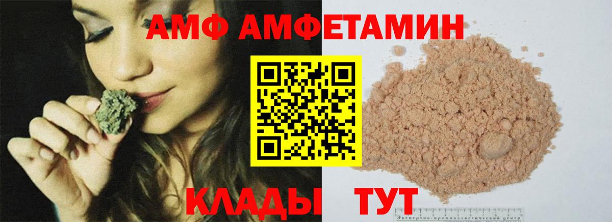 Первитин мет  Вход с VPN  Туапсе 