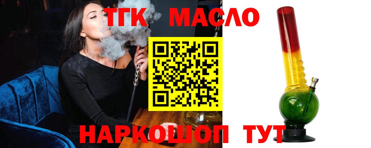 Туапсе  Дистиллят ТГК вейп с тгк  Вход с VPN 